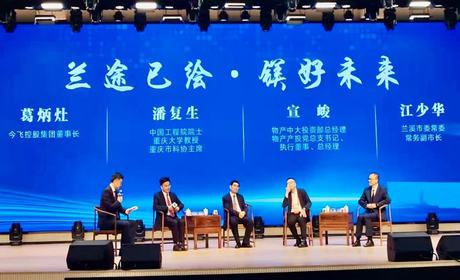 第三届兰溪发展大会成功举办，今飞控股集团董事长葛炳灶受邀出席共话发展新篇